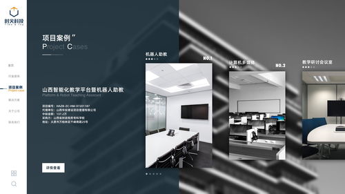 產(chǎn)品體驗(yàn)探索之時(shí)尖科技官網(wǎng)設(shè)計(jì) 廣東網(wǎng)絡(luò)技術(shù)服務(wù)的設(shè)計(jì)之道