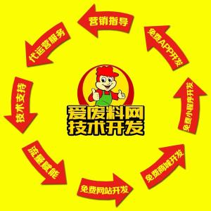 廣東愛(ài)廢料網(wǎng)技術(shù) 引領(lǐng)廢料行業(yè)數(shù)字化變革的網(wǎng)絡(luò)技術(shù)服務(wù)