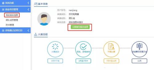 2020年廣東“眾創(chuàng)杯”技能工匠爭(zhēng)先賽報(bào)名指引來(lái)啦！趕緊收藏！
