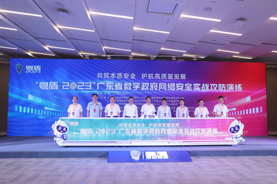 筑牢網(wǎng)絡(luò)安全防火墻——“粵盾-2023”實(shí)戰(zhàn)攻防演練活動(dòng)開(kāi)幕