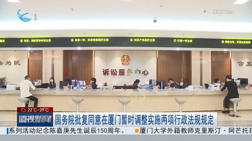 國務院批準廈門試點調整兩項法規(guī) 廣播電視制作經(jīng)營迎來“特區(qū)速度”