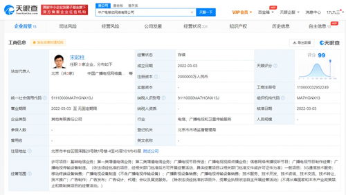 中廣電移動網(wǎng)絡公司多地布局分公司，加速廣播電視節(jié)目制作經(jīng)營創(chuàng)新