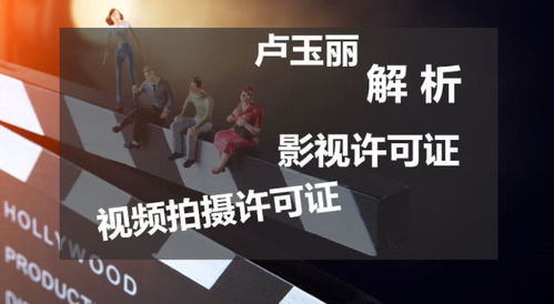 廣播電視節(jié)目制作經(jīng)營許可證申請(qǐng)所需資料清單